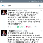 [댓글부탁해] 지금 서울대에서 <b>장난</b> 아니래