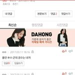 [EXO] 야 이거 ㅈ<b>목질</b> 아님?