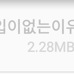 [EXO] 작작해라 <b>PDF</b>