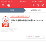[BAP] ㅇㅌㅌ에 <b>영재</b> 올라와있어 대박