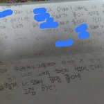 [EXO] 야나초딩때 러브<b>레터</b>씀