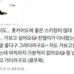 [EXO] 나 지금 우는 <b>중임</b> 변백현 너무 귀여워 시1발ㅠ...