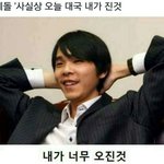 [댓글부탁해] 이투스 <b>최태성</b> 별별 한국사 인강