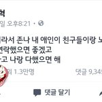 오구오구 <b>준혁</b>이 여친도 있응~