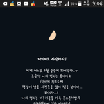 얘들아 달에 쓰는<b>일기</b> 말이야