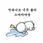 [인피니트] 오늘 왜케 빠심이 <b>폭발</b>한다니?
