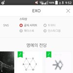 [EXO] 우리 차트<b>아웃</b>된적 있었냐?