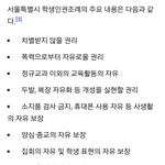 [드루와] 대전 학생 인권 조례 언제 가결 돼?