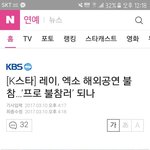[EXO] 기자 칭찬해줘야될듯