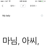 [EXO] 마이레이디도 조카 <b>발림</b> 한국어로