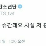 [방탄소년단] 애들 트ㅡ윗