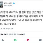[방탄소년단] 나 애들 <b>명언</b> 이게 갑이라고 생각해ㅠㅠㅠㅜ