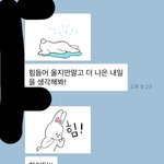 [댓글부탁해] 나 <b>동생</b> 카톡보고 ㄹㅇ 울었다