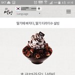 <b>설빙</b> 추반 좀