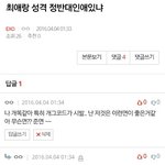 [EXO] 아 ㅅㅂ <b>예전</b>에 캡한건데 개웃겨