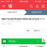 [댓글부탁해] 박근혜 <b>감옥</b> 갇히는 꿈 그 글 나도 올렸었는뎅..