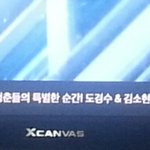[EXO] 순1정 다음주 토요일 c1g1v채널에서 <b>방영</b>한대