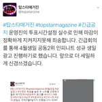 [인피니트] 탑슷타 둥이니?