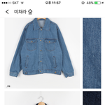 미쳐라 청자켓