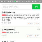 [BTOB] 진짜  진짜 사담인데