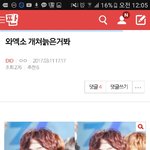 [EXO] <b>와</b>ㅅㅂ<b>대박</b> 개오짐 이거뭐야