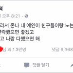 [댓글부탁해] 추가글있음)판 글 퍼가는 <b>준혁</b>이 근황ㅋㅋㅋㅋㅋ