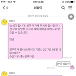 [드루와] 아이폰 쓰는 애들아 너네 카톡 <b>테마</b>