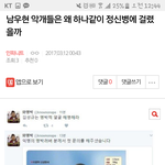 [인피니트] <b>남우현</b> 악개(밑글ㅂㅁㄱ