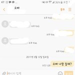 [댓글부탁해] ㅁㅊ 친구가 썸남한테 자자고 <b>문자</b> 보냈어;