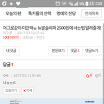슬리퍼 2500원 <b>꿀팁</b> 쓰니에게 받은 정보 후기><