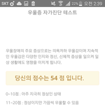 [EXO] 상담 받으러 갔을때 다 <b>솔직</b>하게 말할껄ㅋㅋㅋ