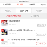[EXO] <b>엑</b>톡 <b>방</b>톡에게 밀리는 거 맞네