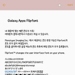 [드루와] 얘들아 <b>폰트</b> 골라쥬라