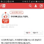 톡선가려고 아빠팔아먹은년 평생<b>박제</b>