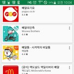 [EXO] <b>배달</b>어플 뭐가좋냐