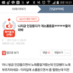 [EXO] ㅅㅂ이거개<b>소름</b>