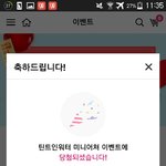 [댓글부탁해] <b>아리따움</b> 이벤트 당첨됨 !!!!!!