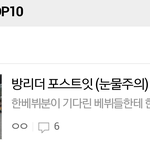 [BAP] <b>팬톡</b> 4위다!