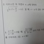 [드루와] 수학잘하는애들아 제발  ㅠㅠ