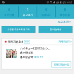 [하이큐] ㅅㄷ)하이큐 <b>달력</b> 샀어!!!