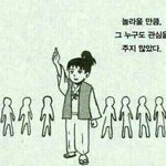 [댓글부탁해] <b>독감</b> 걸리는법 없ㅅ나