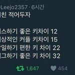 [댓글부탁해] 얘들아 나 그 짤 좀 찾아주라ㅠㅠㅠ