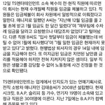 [BAP] 직원들줄돈도없고