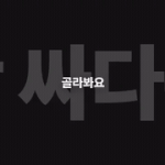 [방탄소년단] 정국이 윤기 생일날 <b>올린</b> 동영상에