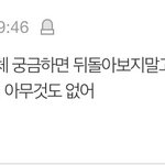 [댓글부탁해] 아 ㅅㅂ 나 한동안 <b>천장</b> 못볼듯