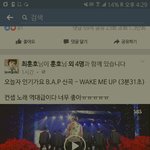 [BAP] 애들아 훈호님한테 떴어 좋아요눌러