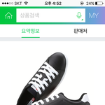 [댓글부탁해] 나 트와이스 <b>팬</b>인데 <b>이</b>신발어때?