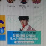 [BAP] ㅂㅇ앱 <b>영재</b> 눕방