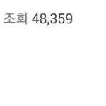 나지식인조회수4만임 ㅎ