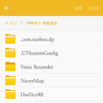 핸드폰 <b>용량</b> 늘리는 꿀팁ㅇㅇㅇㅇㅇ